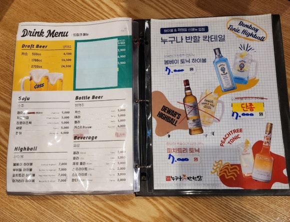 누구나홀닭반한닭 이미지