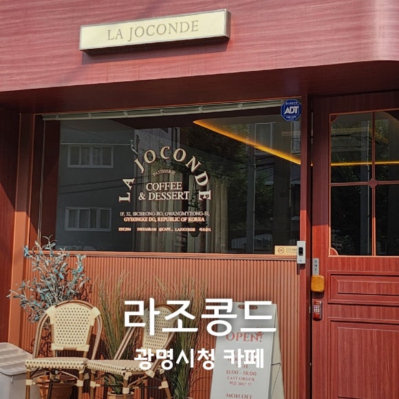 라조콩드 이미지