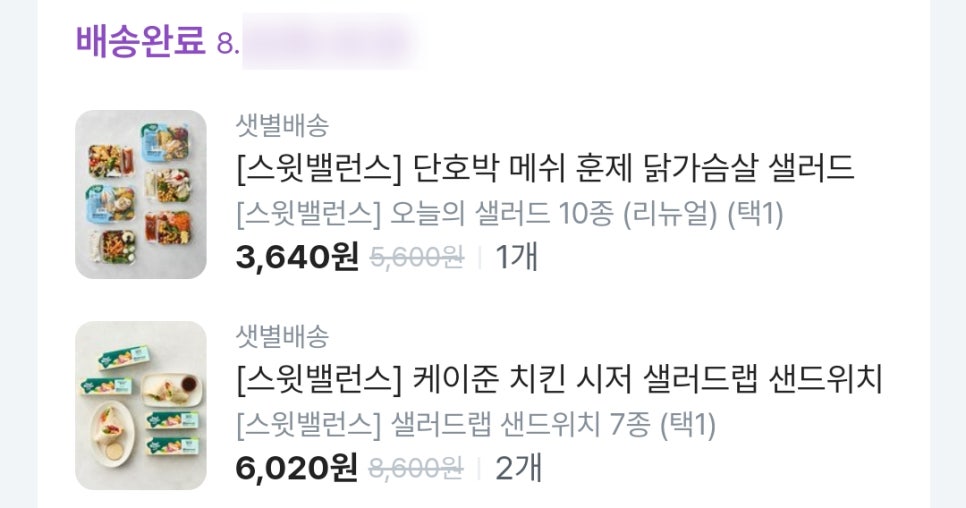 (주)스윗밸런스랩 이미지
