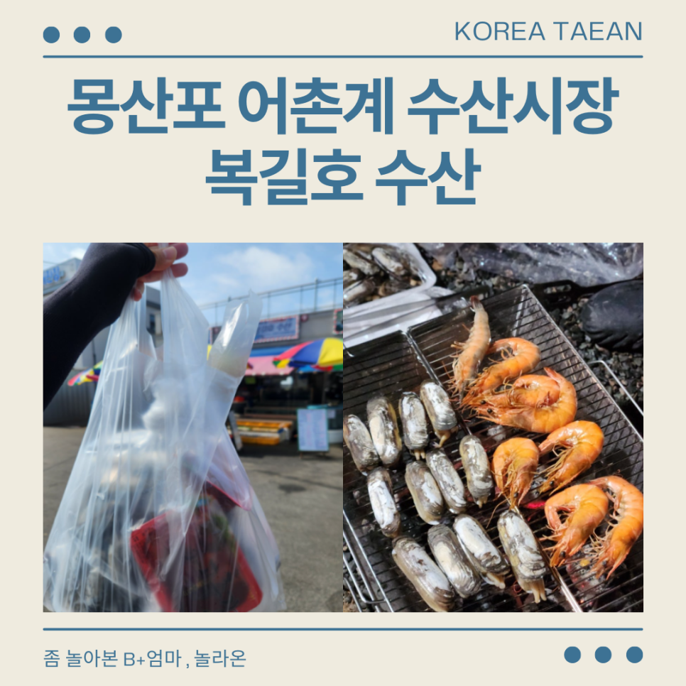 복길수산 이미지