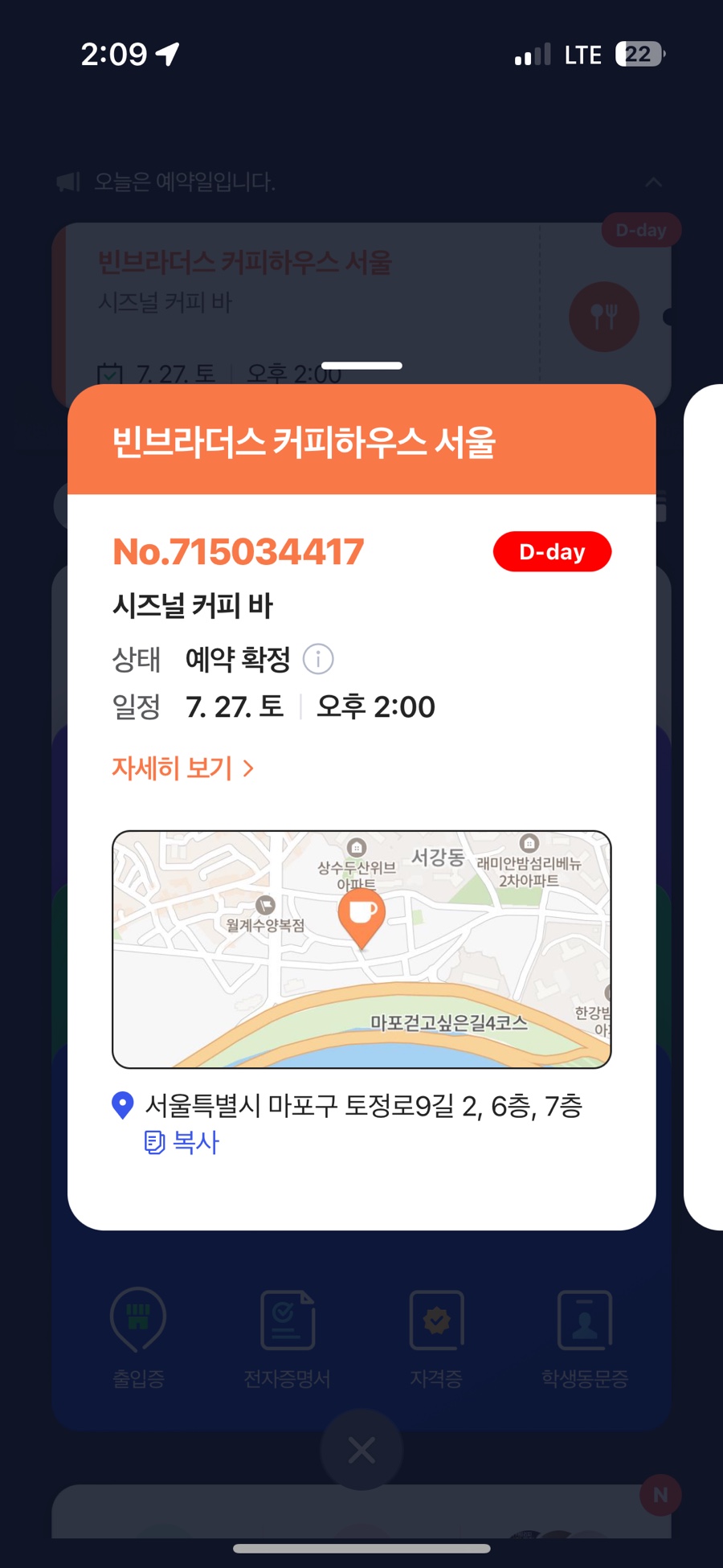 커피하우스6 이미지