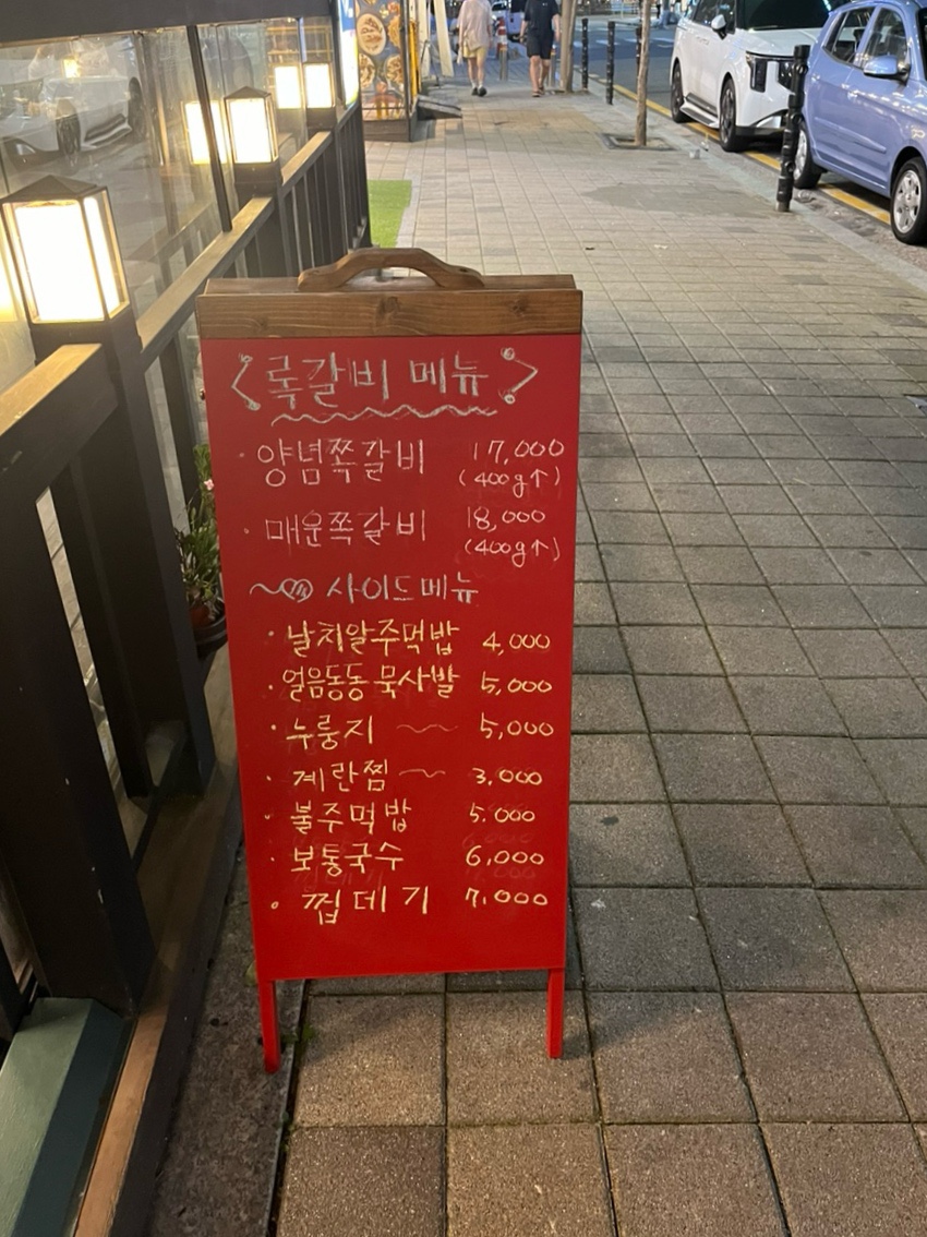 록갈비다산 이미지