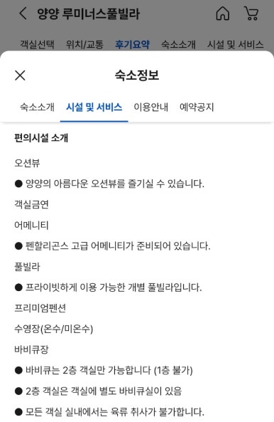 루미너스풀빌라 이미지