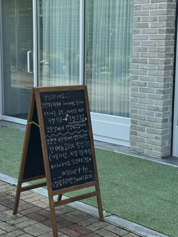 아시에뜨(Assiette) 이미지