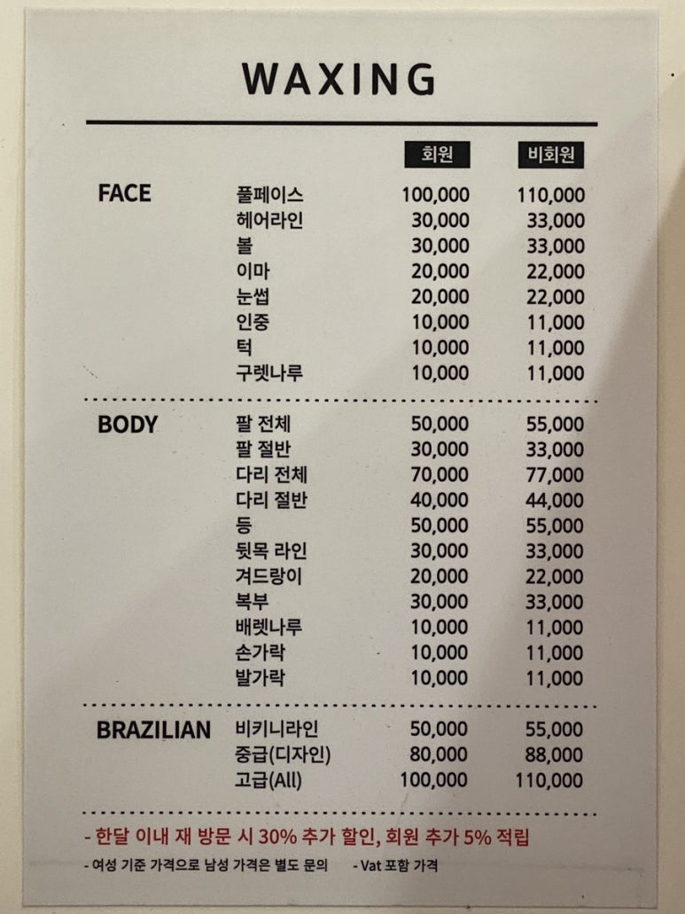 블라썸네일왁싱뷰티 이미지
