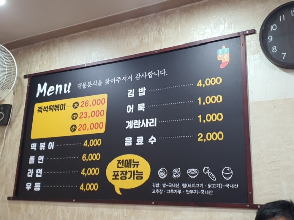 대문분식점 이미지