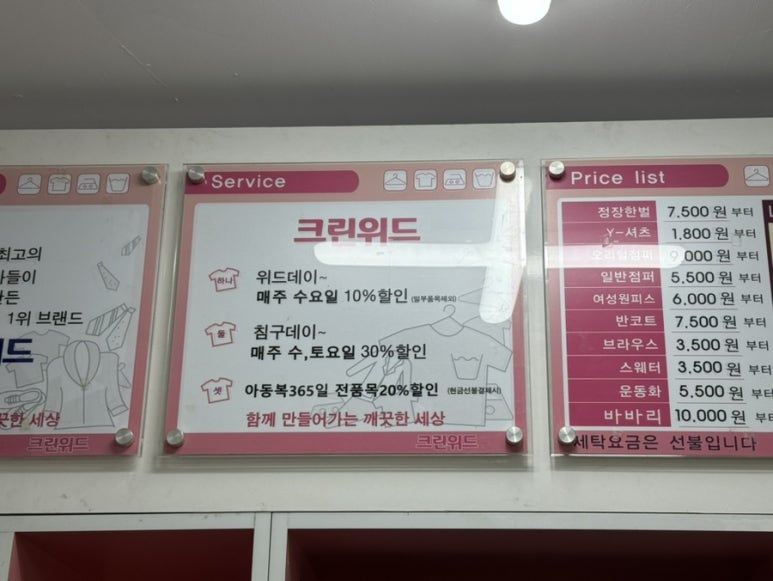 크린위드 이미지