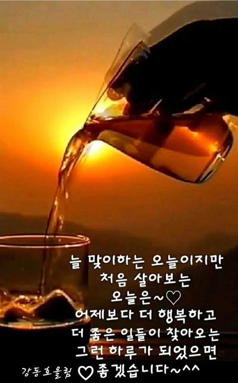 즐거운하루 이미지