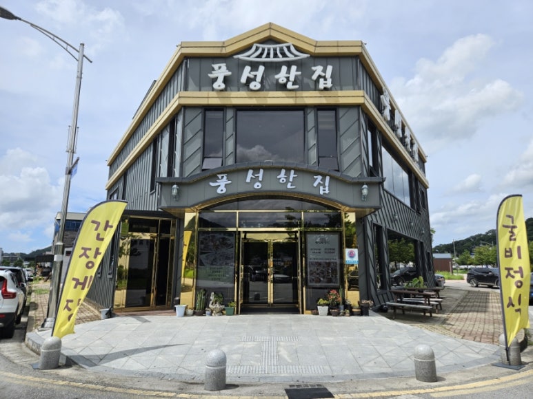 풍성한집 이미지