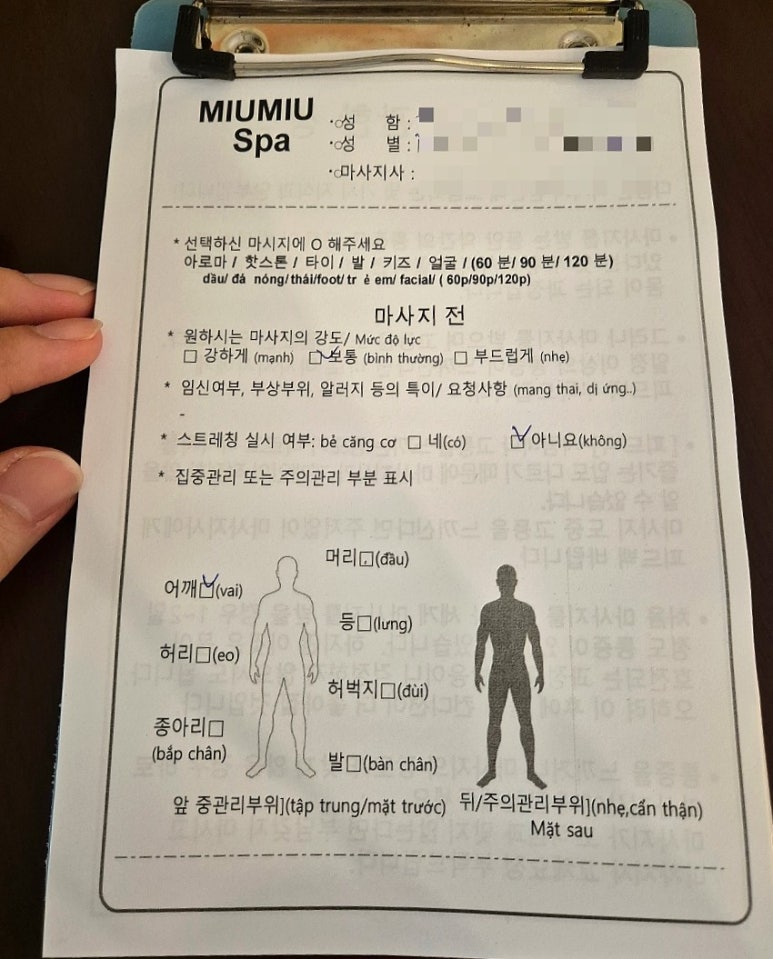 미우스파(Miu. Spa) 이미지