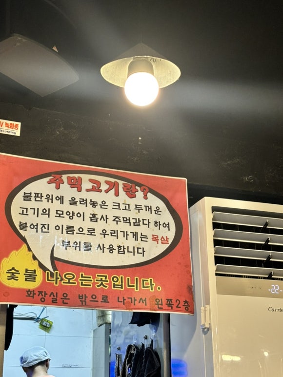 으랏차 주먹고기 이미지