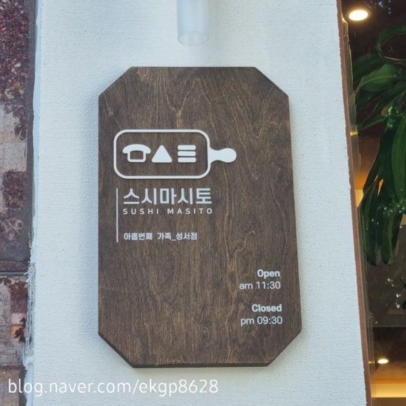 스시마시토성서점 이미지