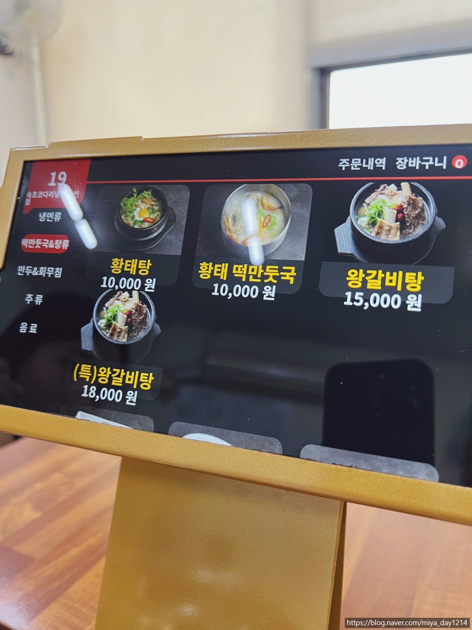 속초코다리 이미지