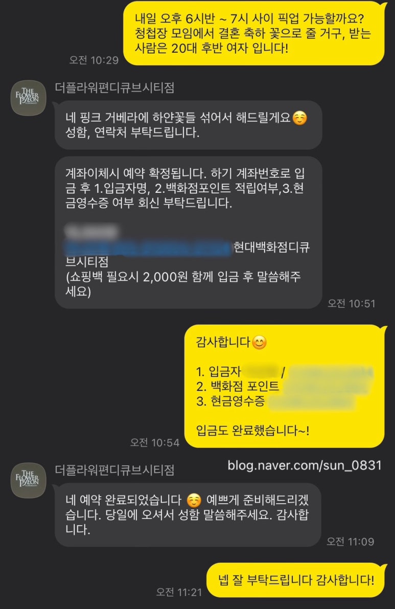 더플라워편 이미지