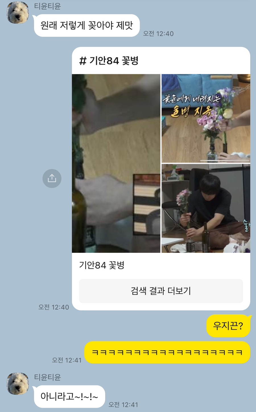 이프유워너플라워 이미지