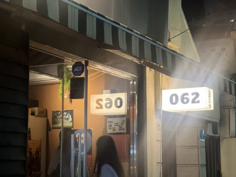 062술집 이미지