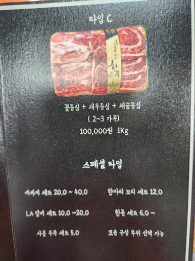 설레인우 고색점 이미지