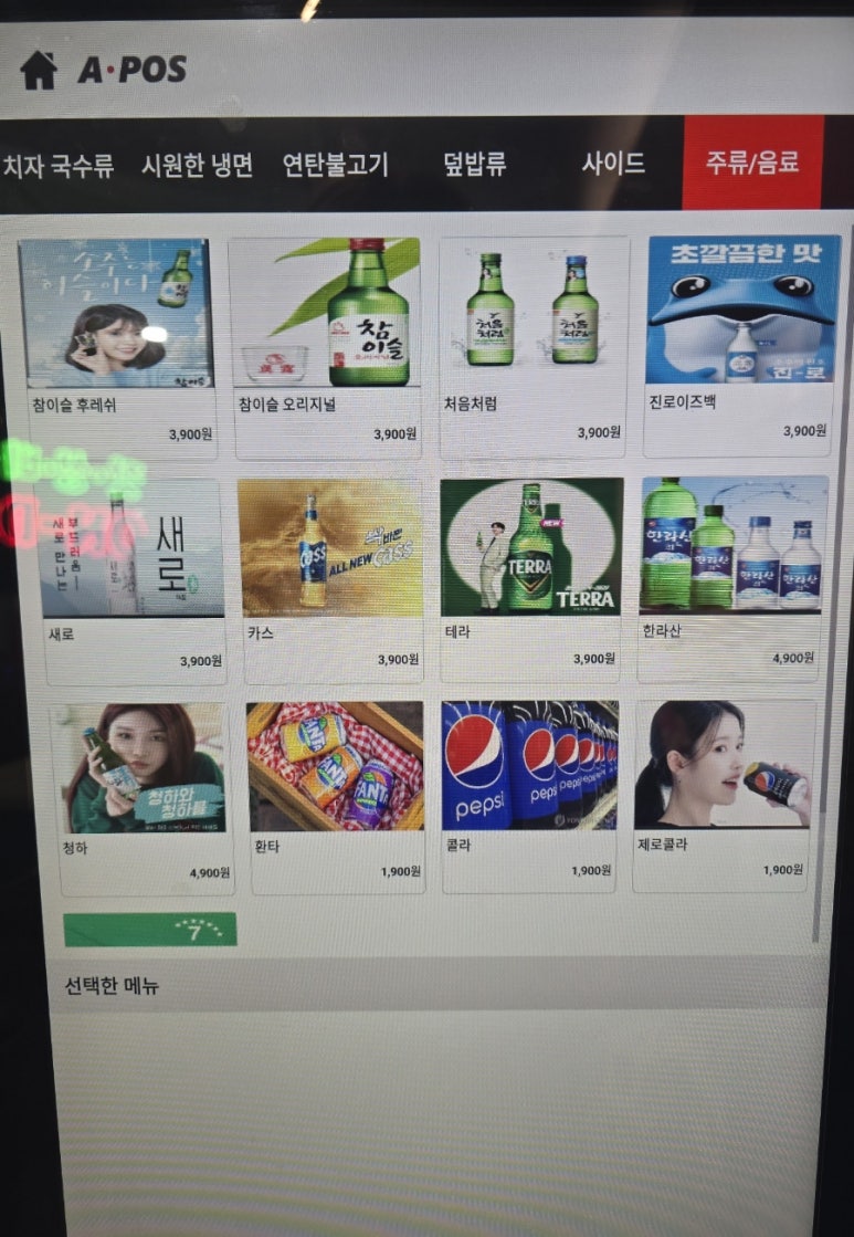 온당국수 인천주안점 이미지