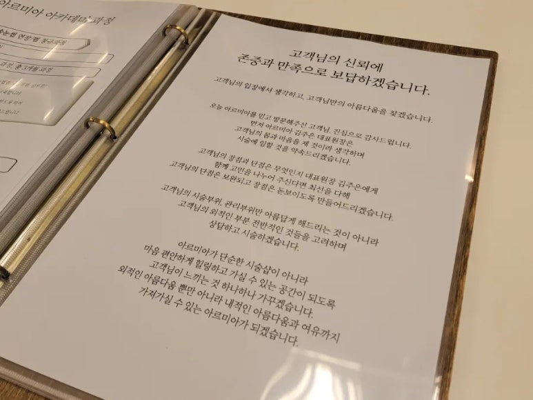 아르미아 뷰티 이미지