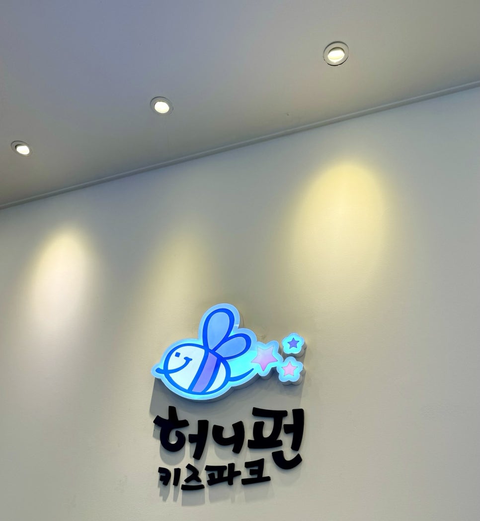 허니펀키즈파크 이미지
