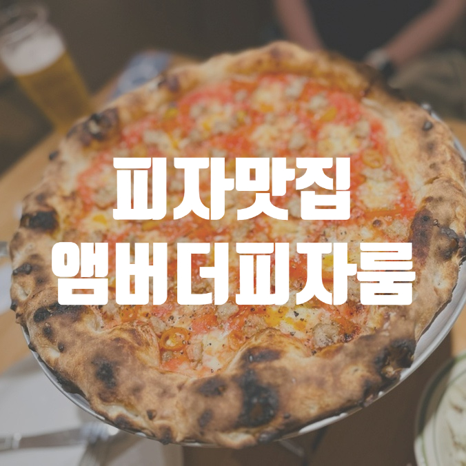 더엠버룸 이미지