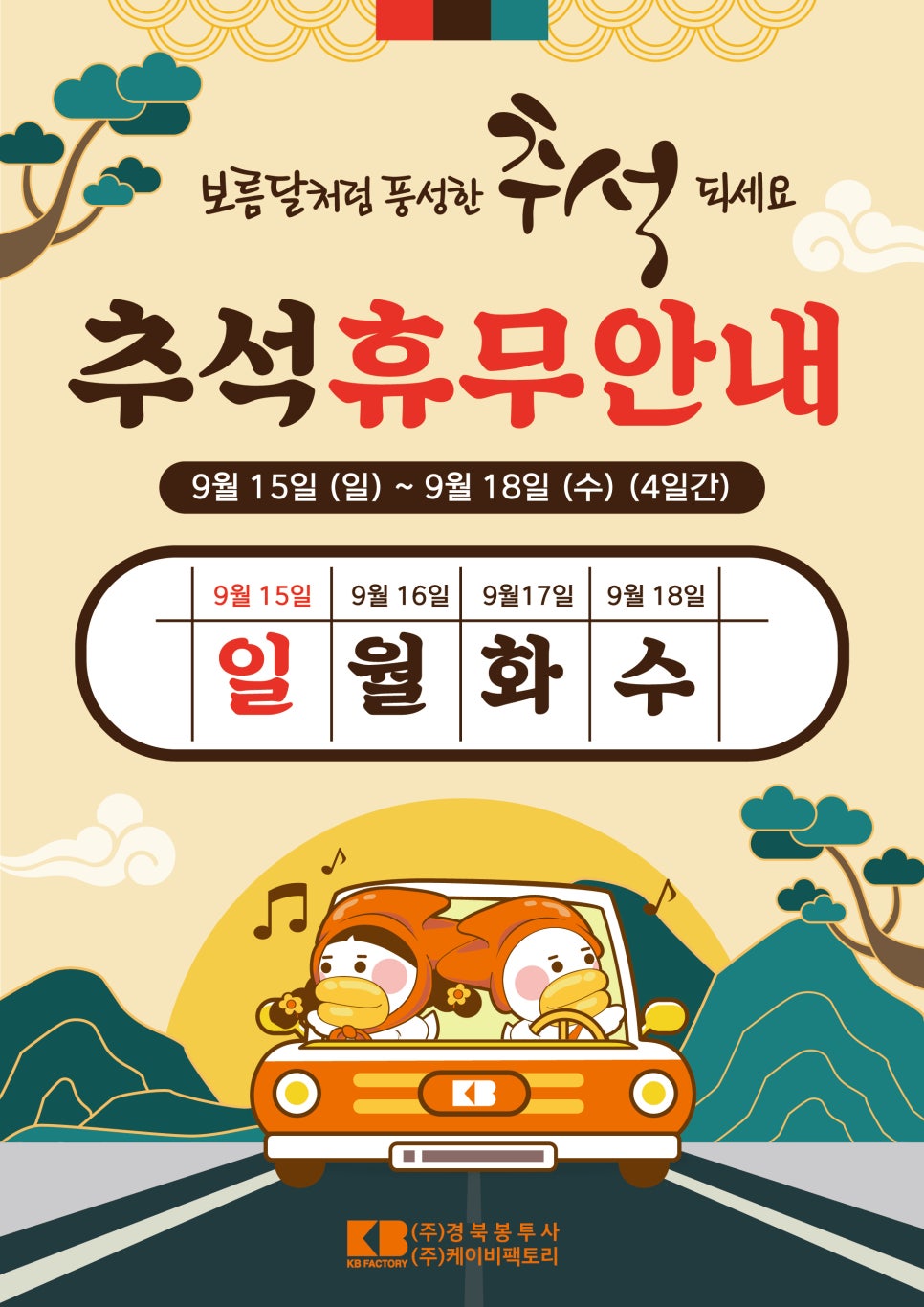 케이비팩토리 이미지