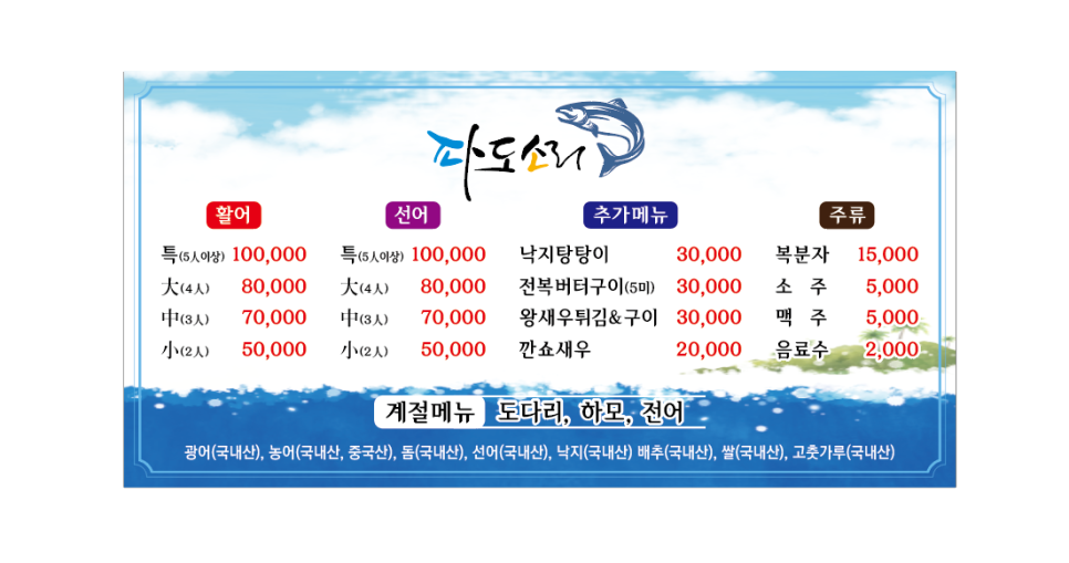 파도소리(주) 이미지