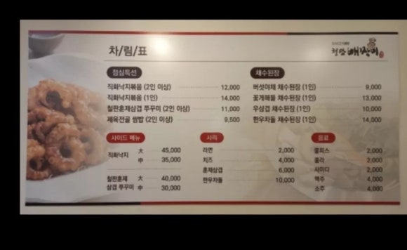 청담배짱이 이미지