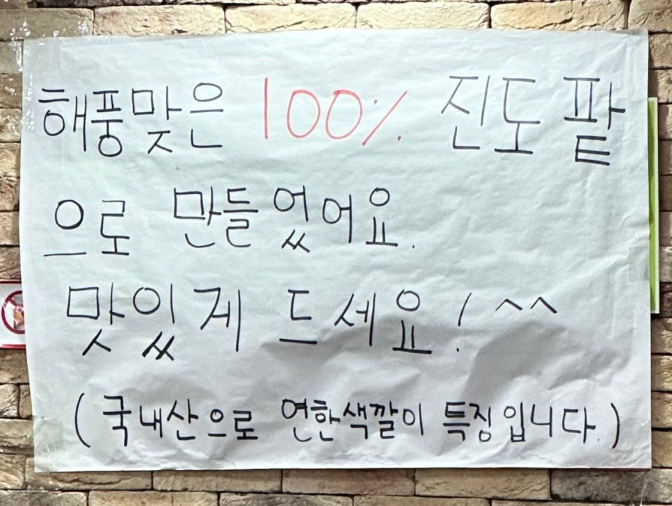 이조 손만두 이미지