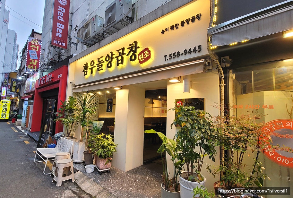 참우돌양곱창 이미지