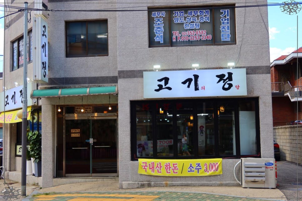 때때로고기 이미지