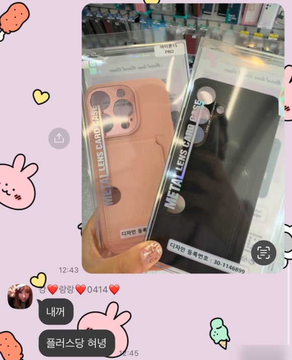 폰팔레트 이미지