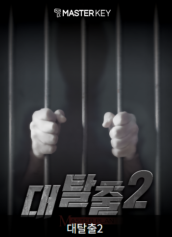 마스터키은행 이미지