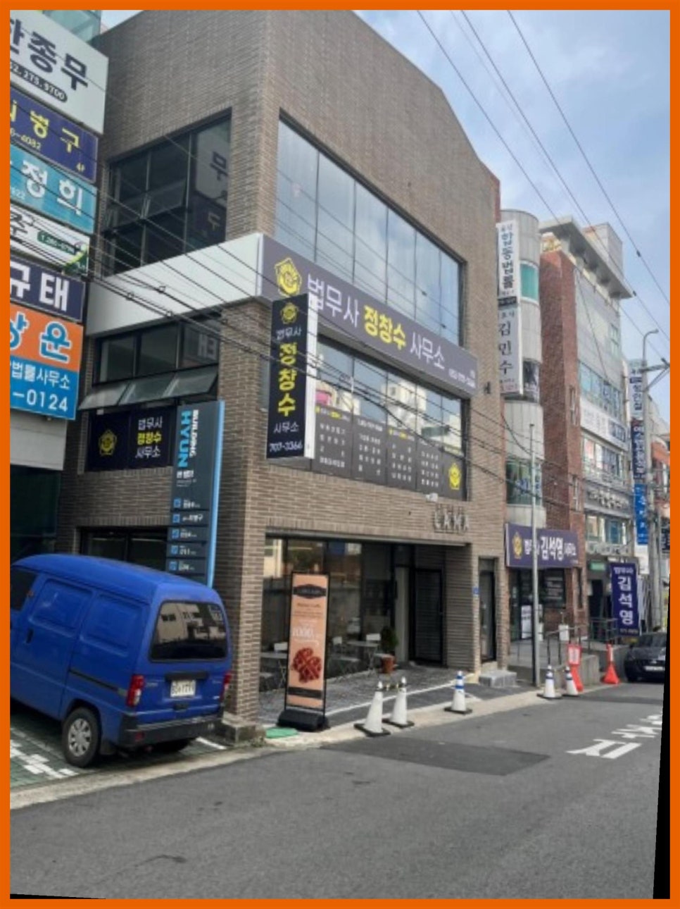법무사정창수사무소 이미지