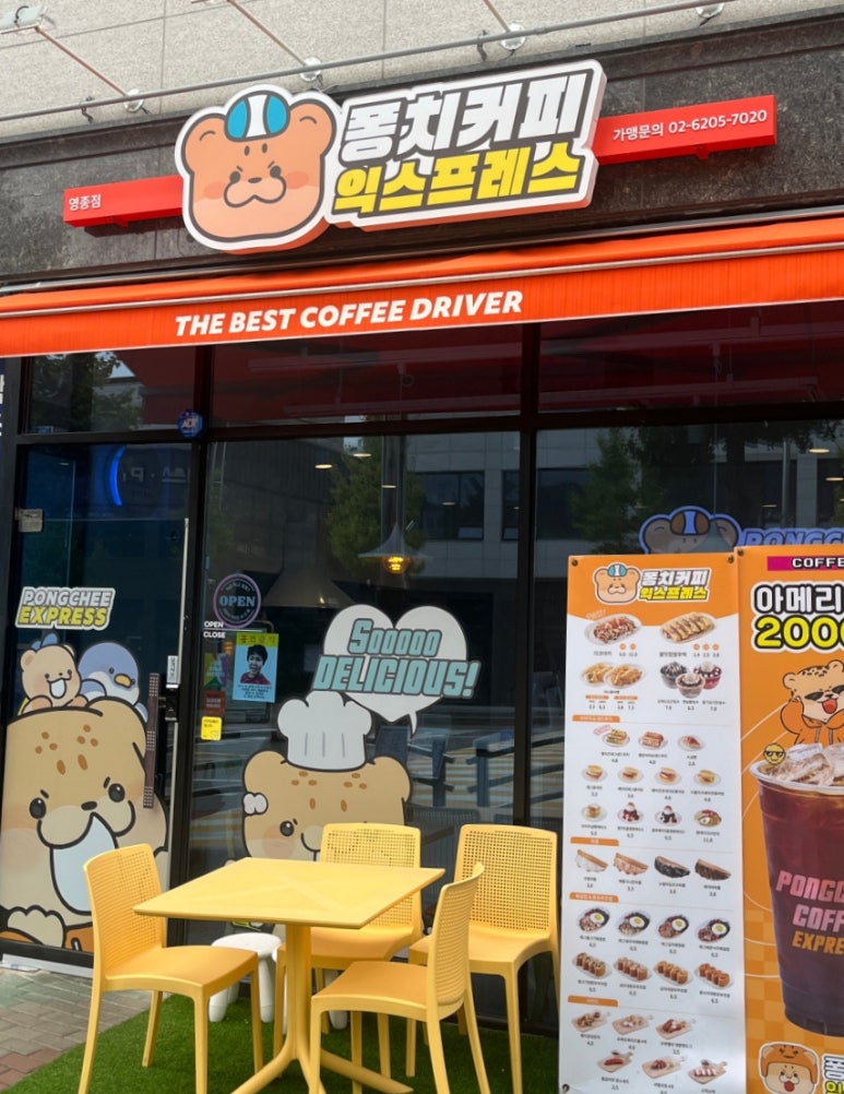 퐁치커피익스프레스영종점 이미지