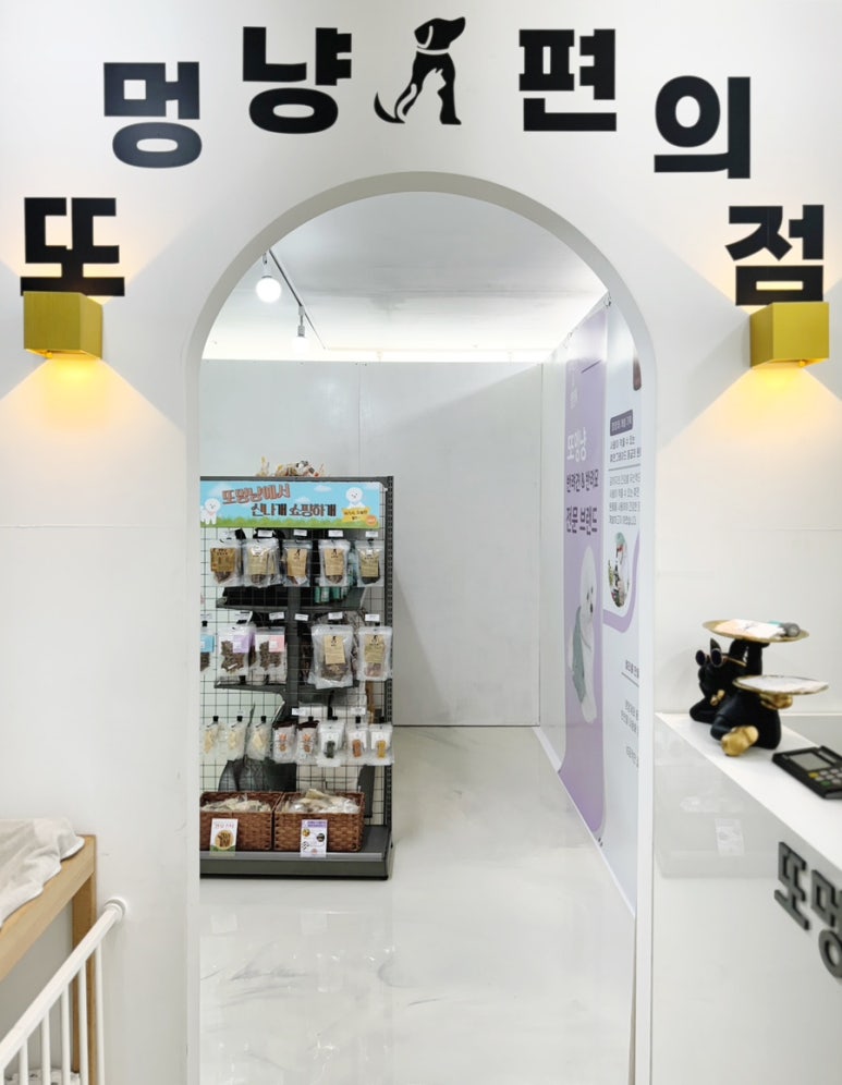 또멍냥 이미지