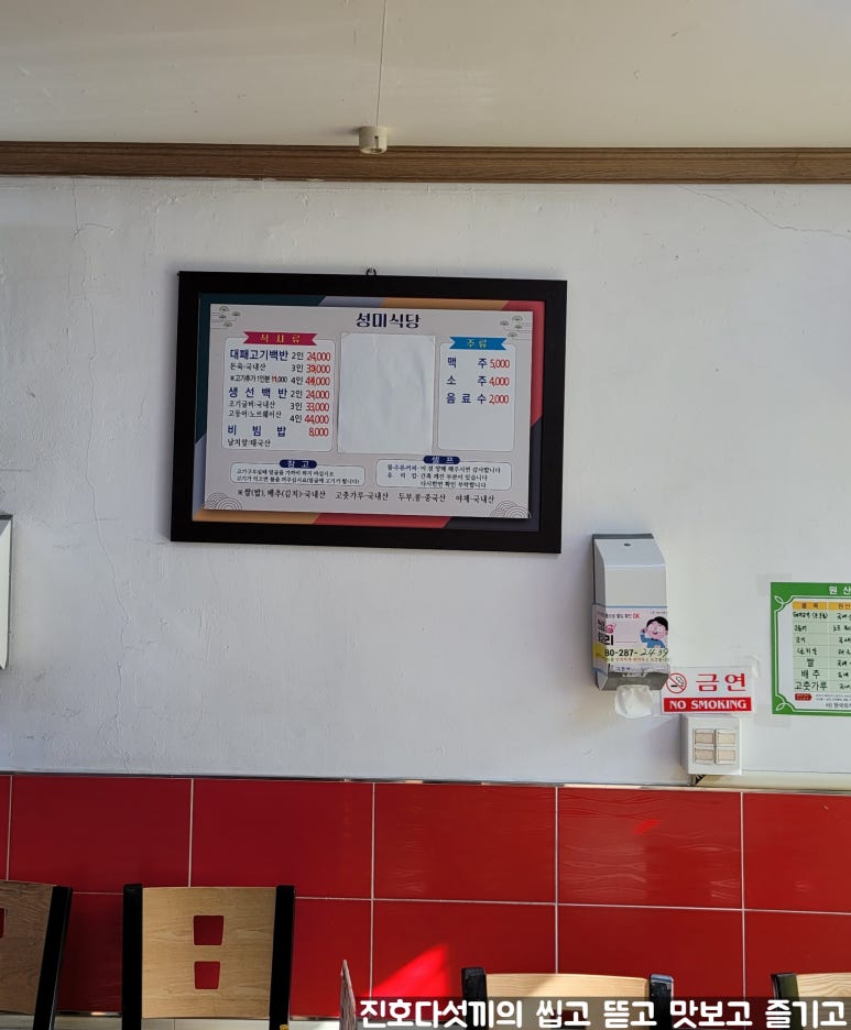 성미식당 이미지