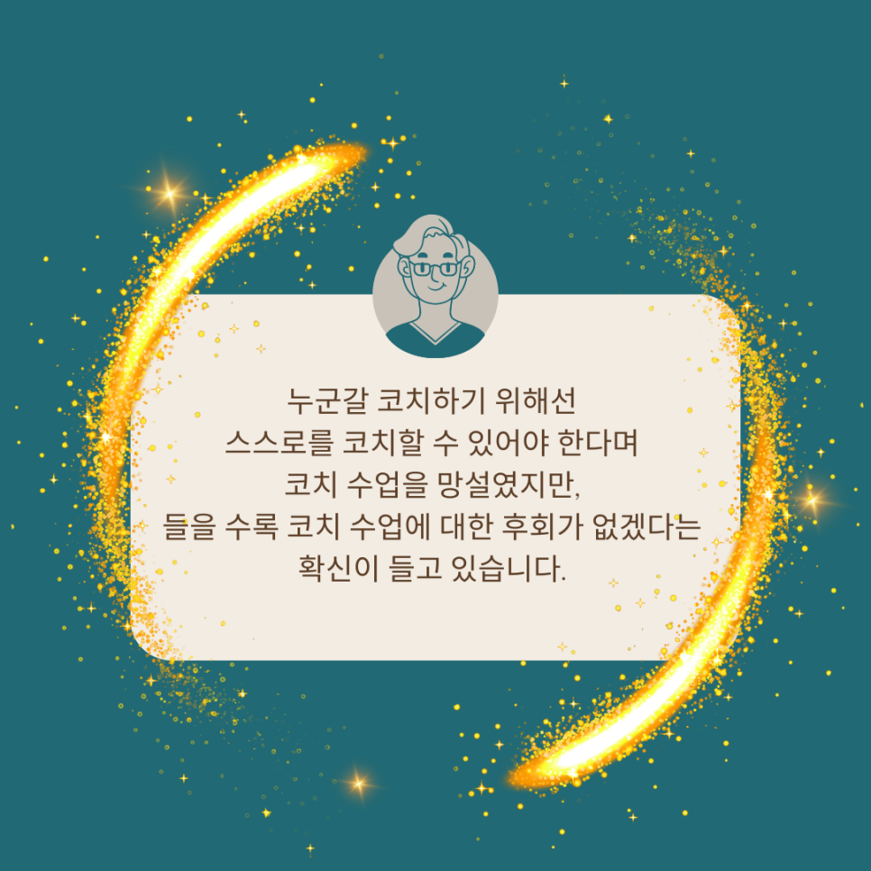 케이코칭컴퍼니 이미지