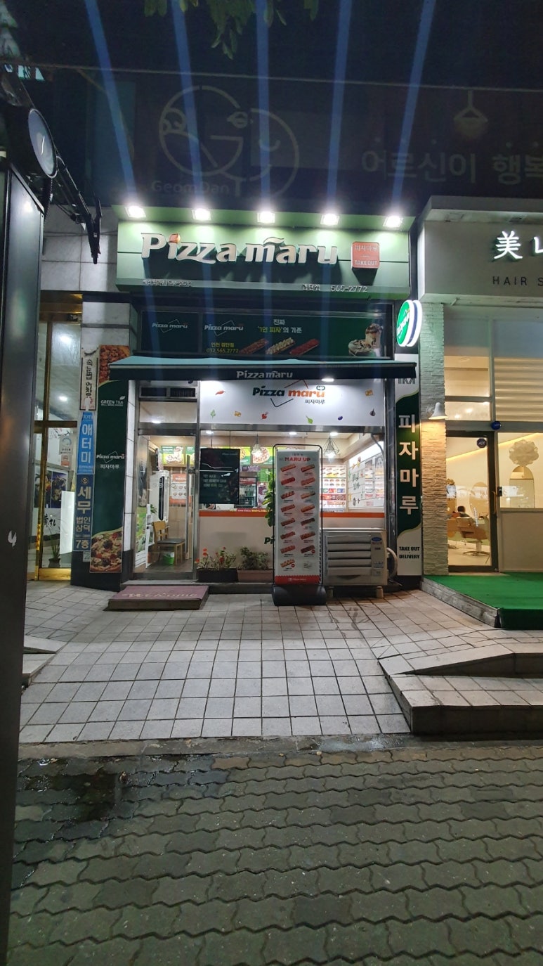 피자마루검단점 이미지