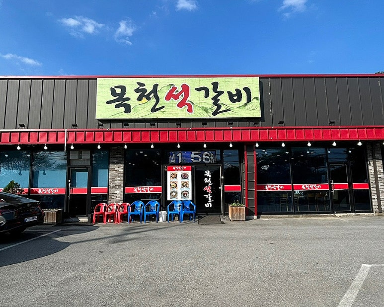 목천석갈비 이미지