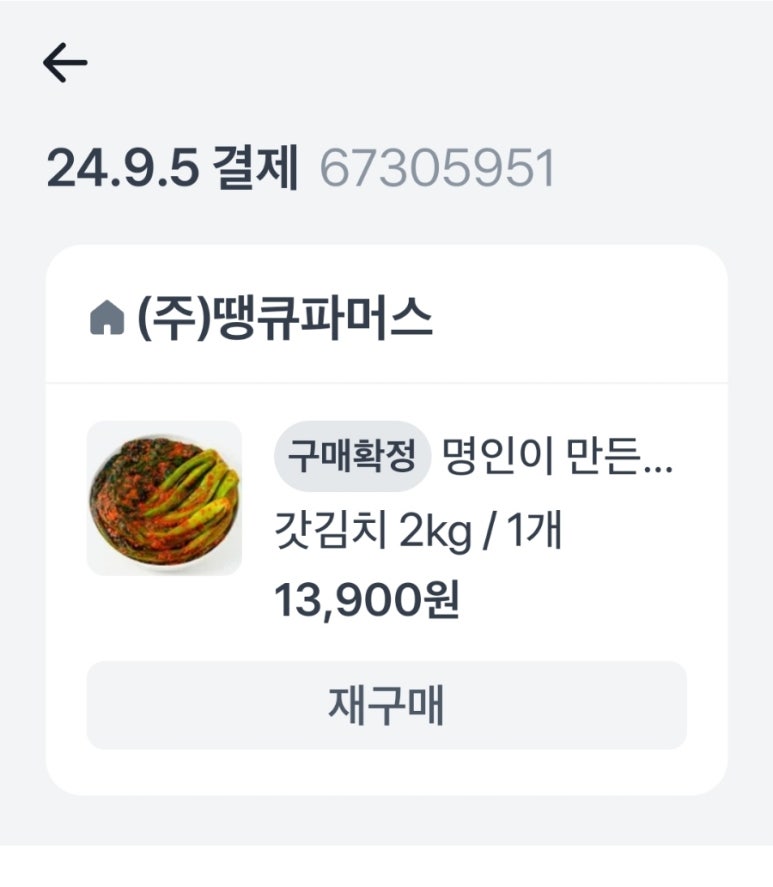 (주)땡큐파머스 이미지