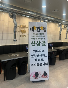 돈오당 이미지