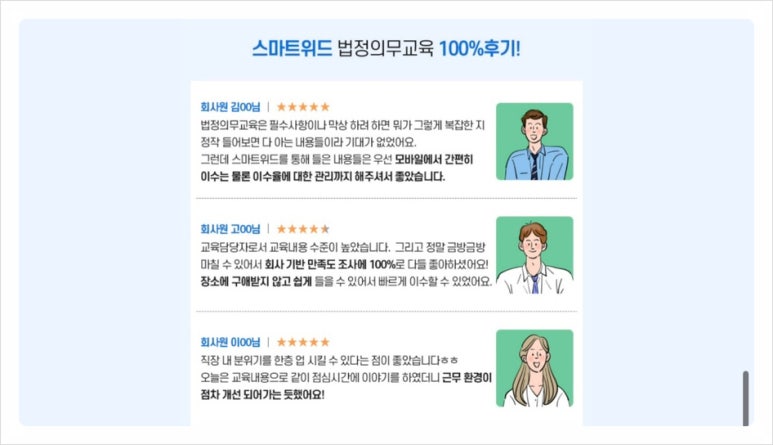 위드스마트 이미지