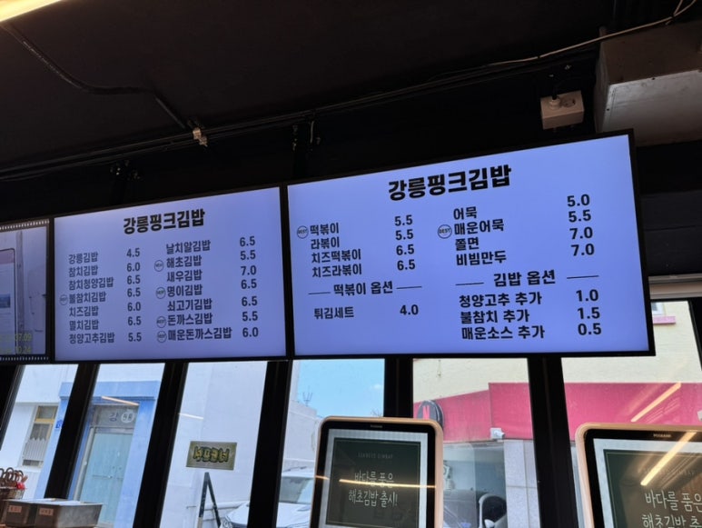 강릉핑크김밥 이미지
