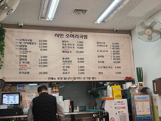 시민탕 이미지