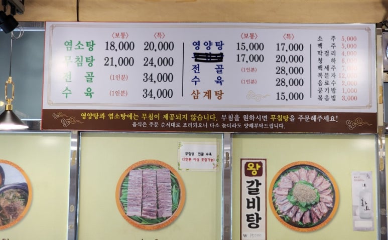 대박집염소탕 이미지