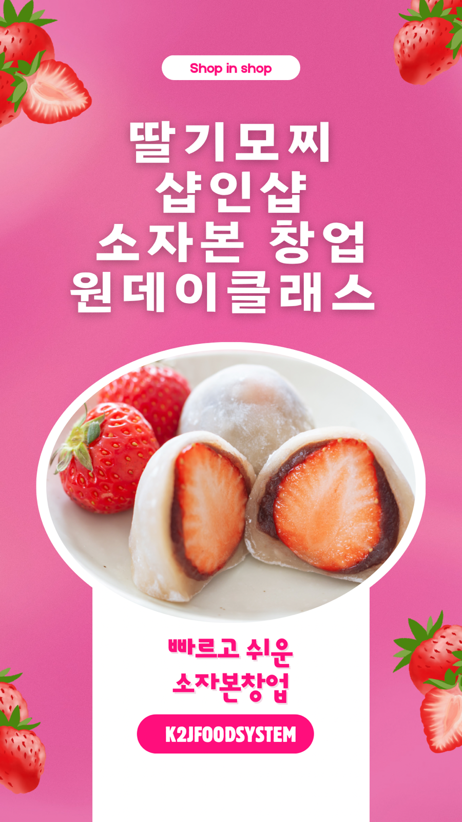 탄탄푸드시스템 이미지
