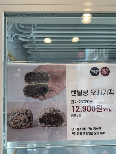 메고지고 대구동인동점 이미지