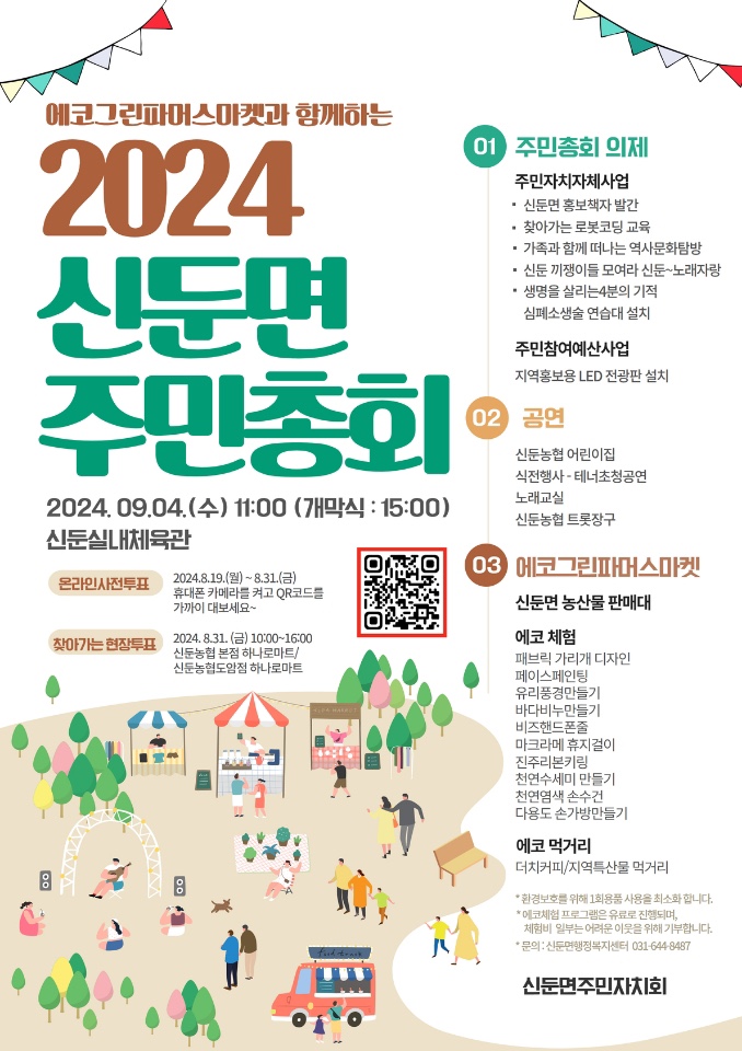 에코체험공방 이미지