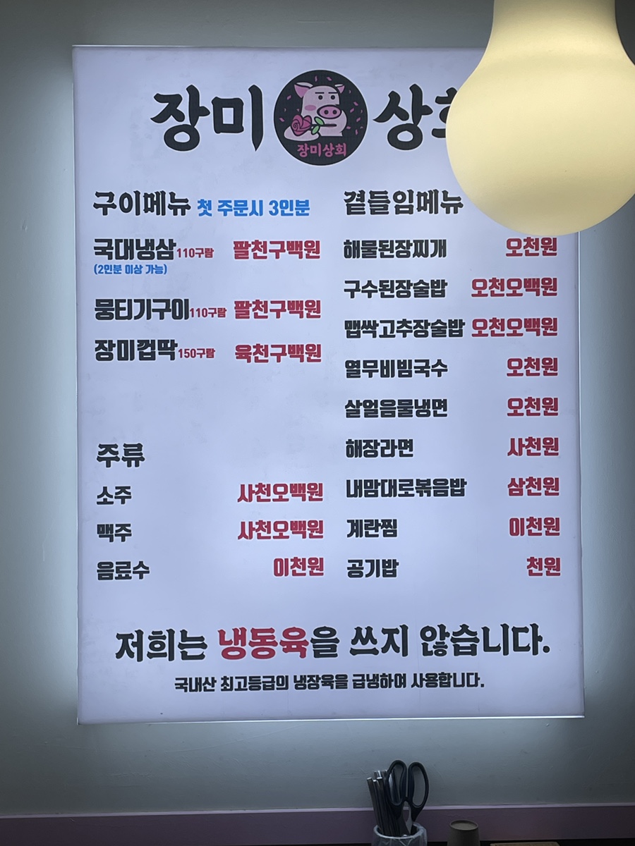 한국상회 이미지
